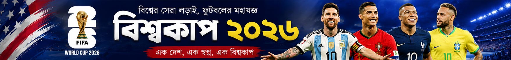 world cup 26